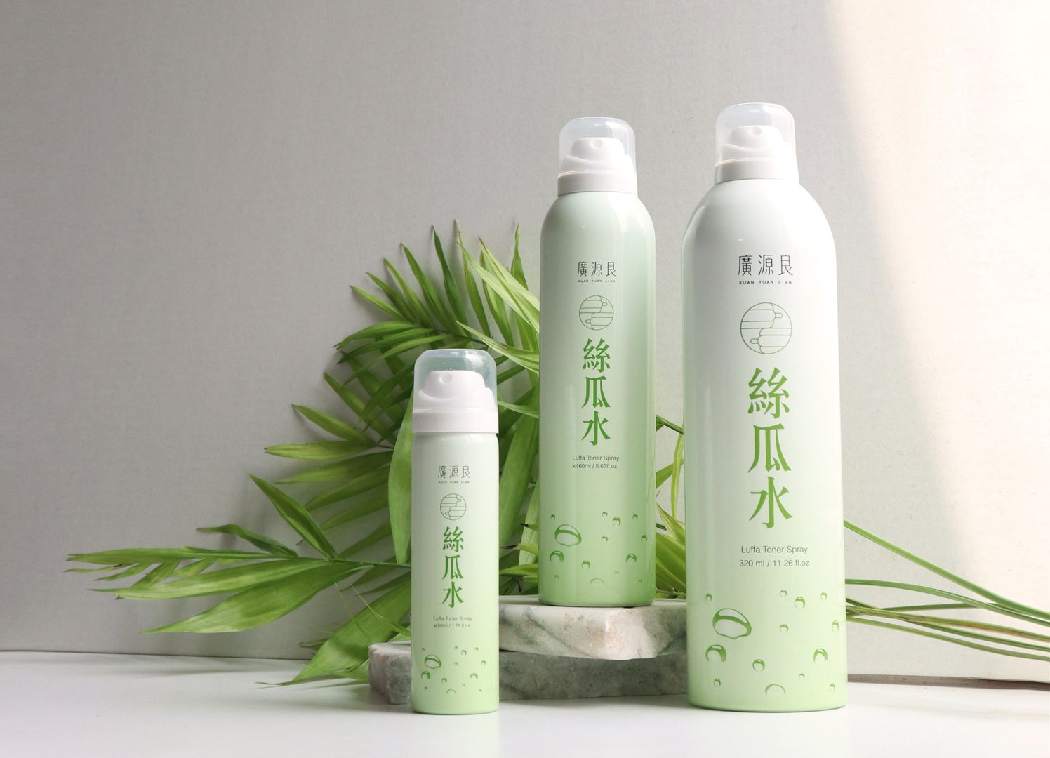 廣源良のスキンケア製品